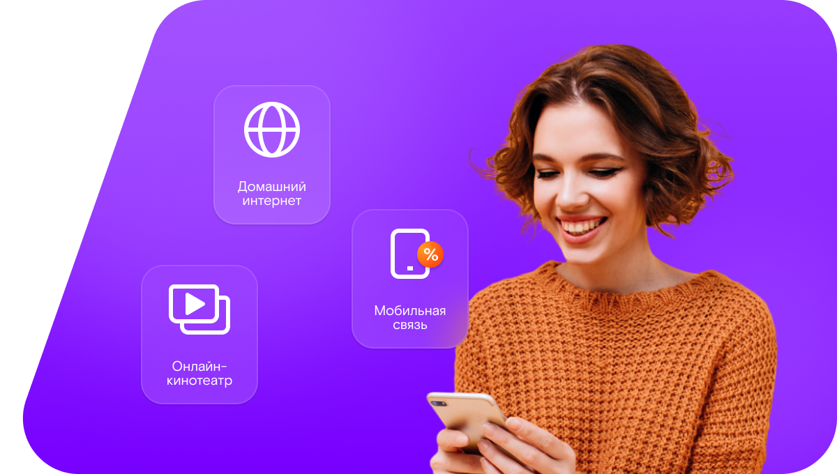 Промо-тарифы Ростелеком в&nbsp;хутор Новосадковский (Ростовская область)